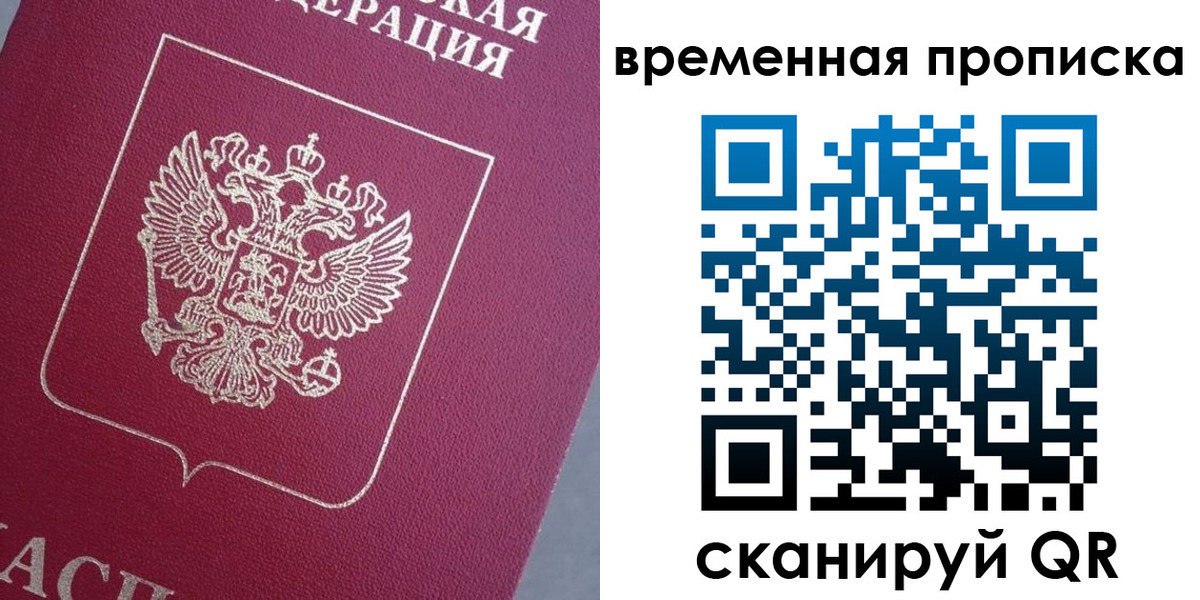 временная регистрация для всех в Краснотурьинске