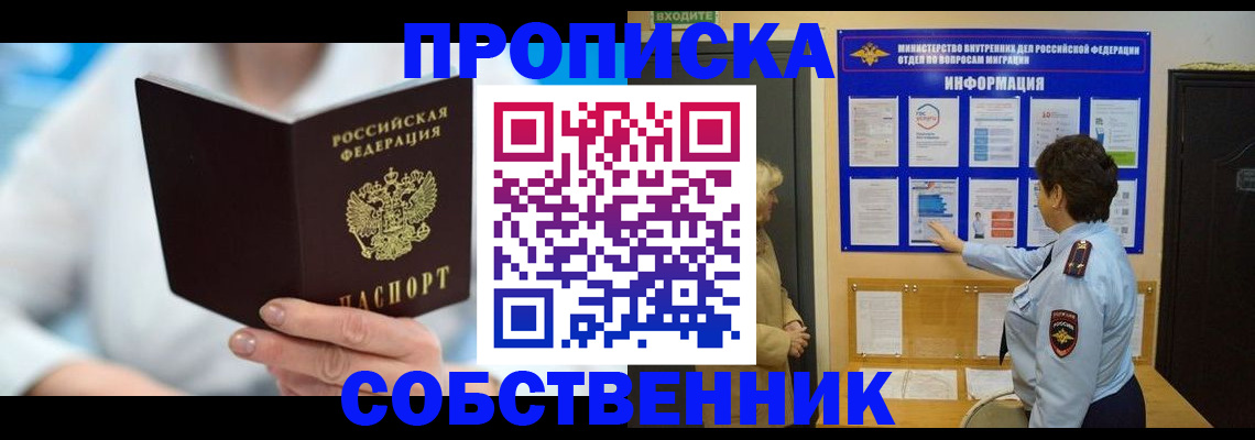 прописка гарантия в Краснотурьинске