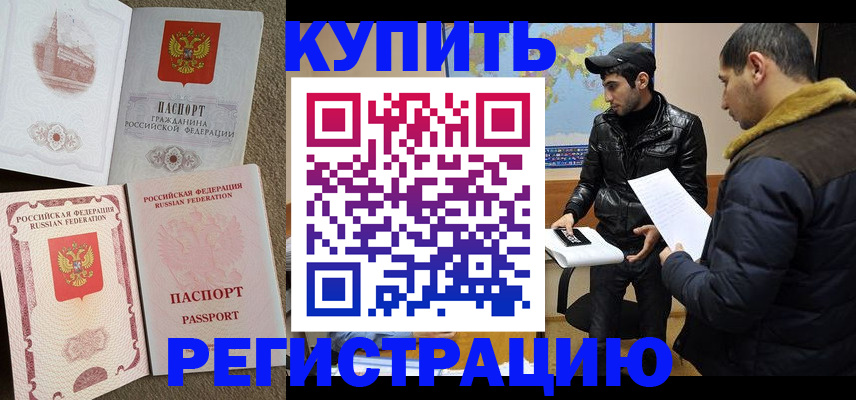 временная регистрация для школы в Краснотурьинске