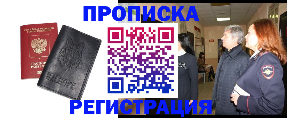 временная регистрация для всех в Краснотурьинске