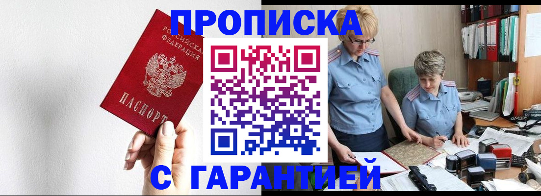 прописка в Краснотурьинске