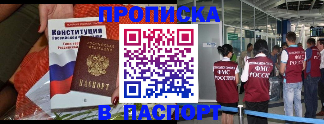 прописка для военкомата в Краснотурьинске