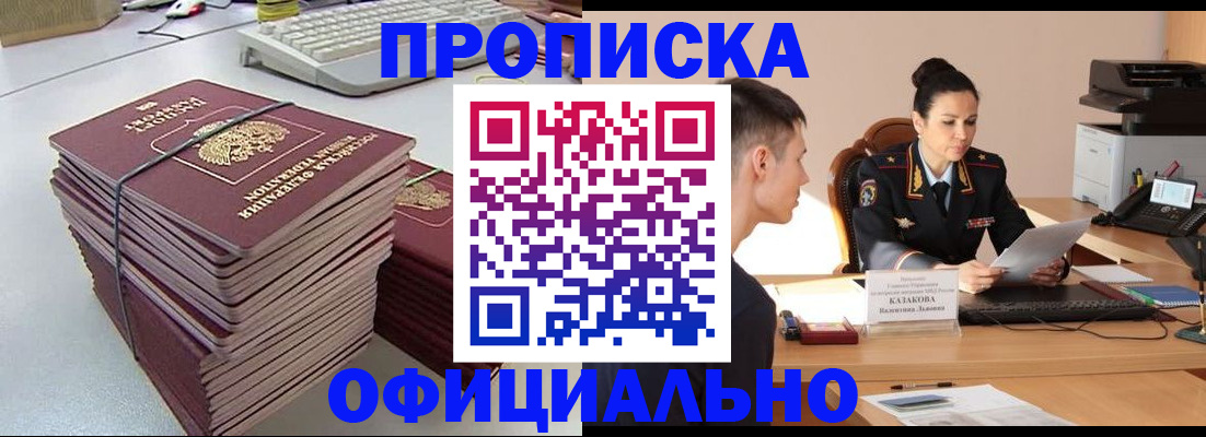 временная регистрация законно в Краснотурьинске