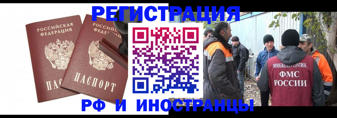 миграционный учет в Краснотурьинске